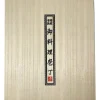 Houcho Knivset - 6 knivar - Satake